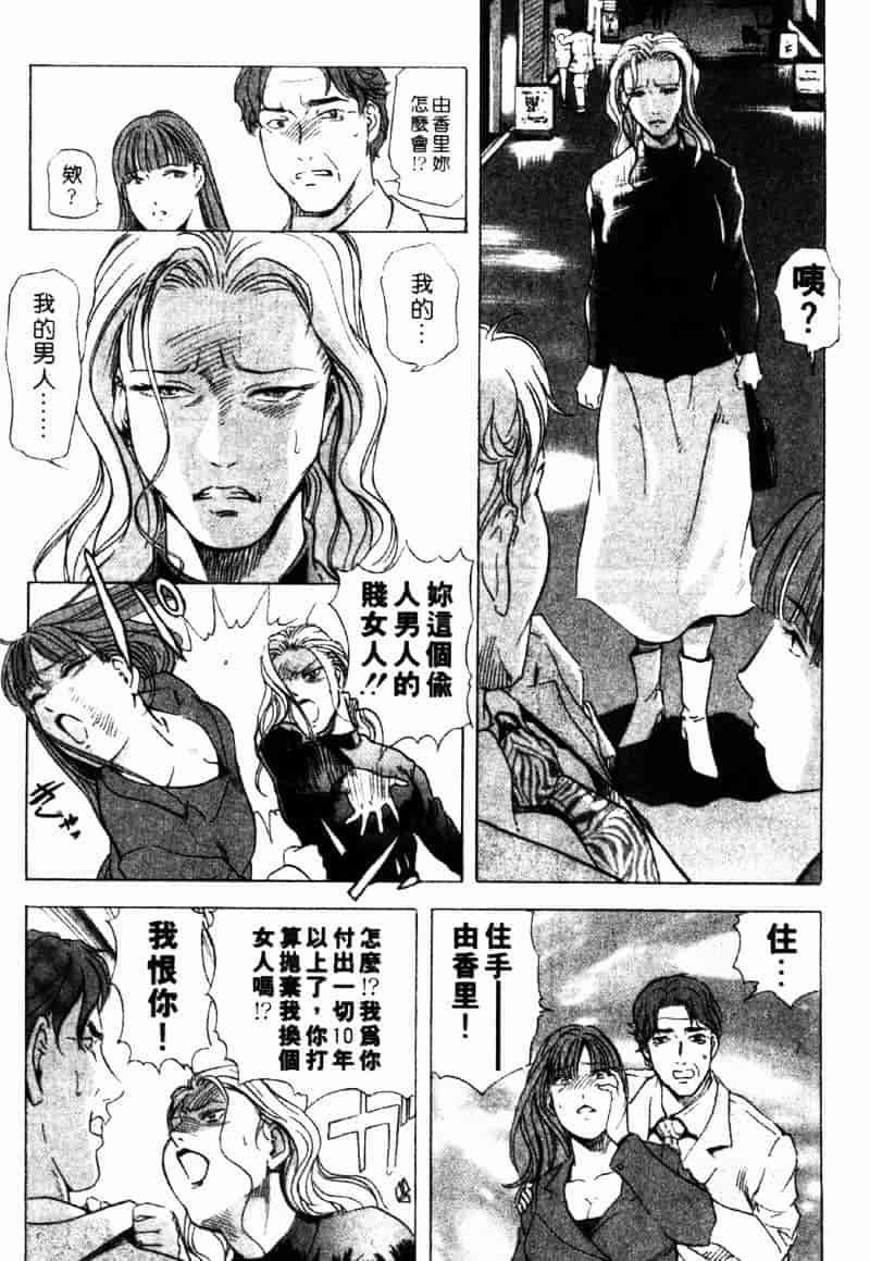 [岬ゆきひろ] 銀座花姊妹_第5集