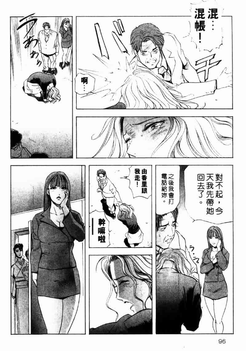 [岬ゆきひろ] 銀座花姊妹_第5集