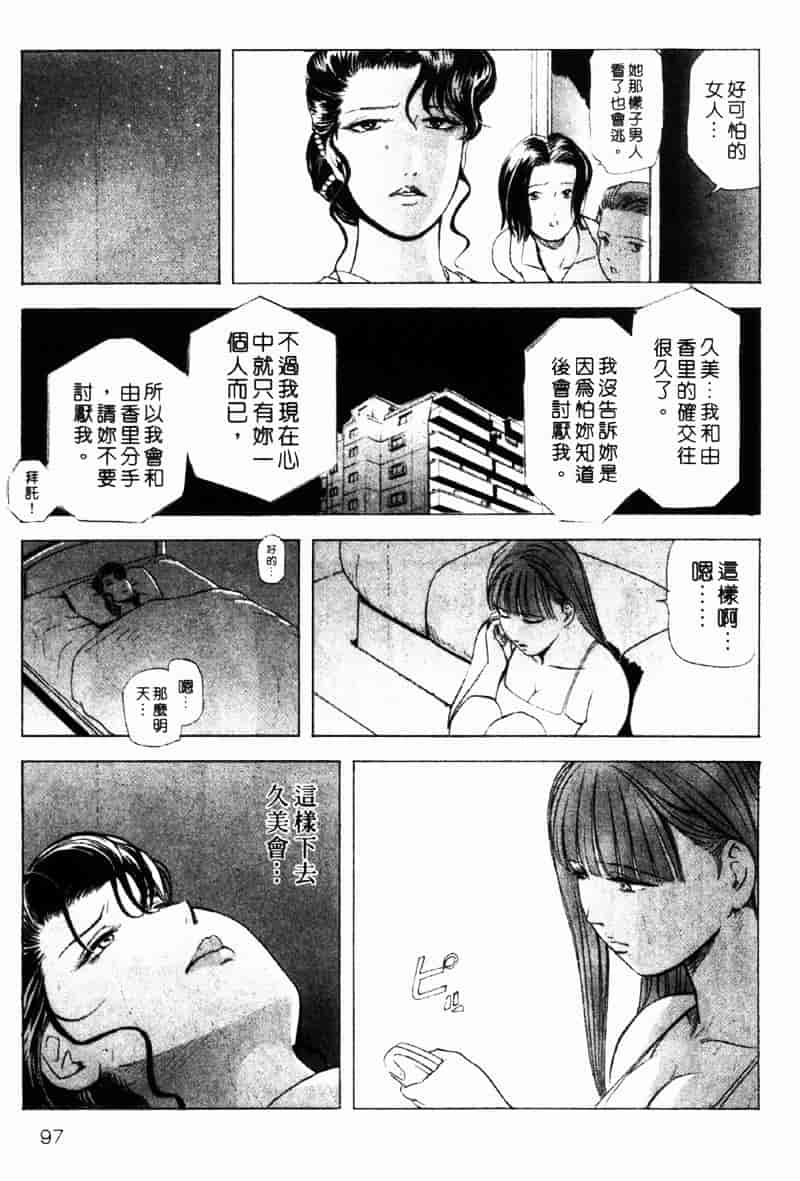 [岬ゆきひろ] 銀座花姊妹_第5集