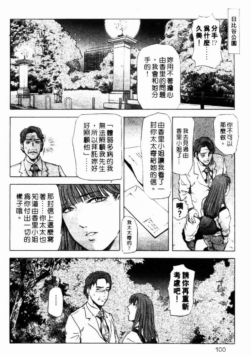 [岬ゆきひろ] 銀座花姊妹_第5集
