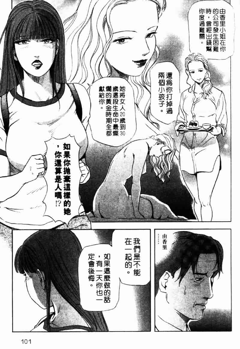 [岬ゆきひろ] 銀座花姊妹_第5集