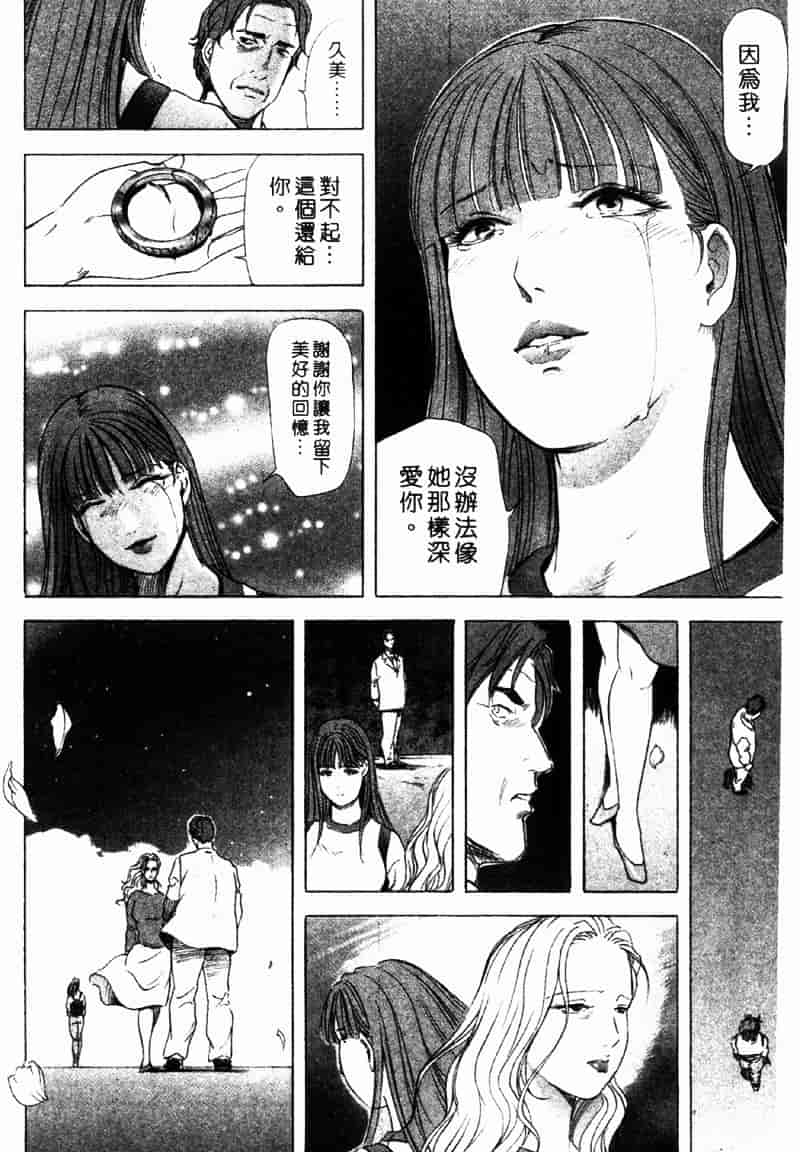 [岬ゆきひろ] 銀座花姊妹_第5集
