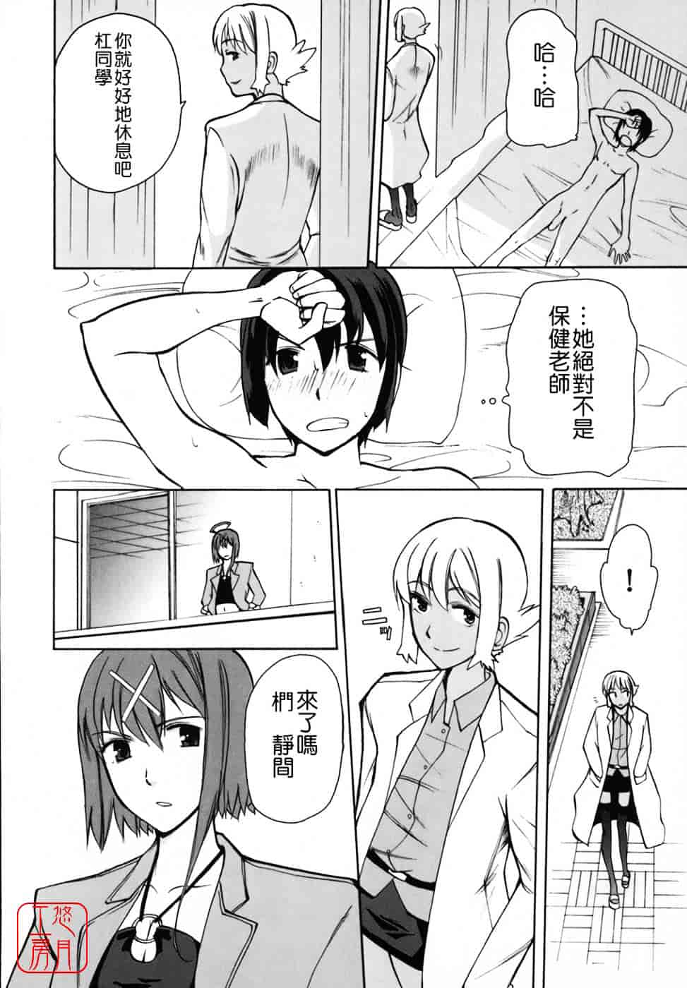 [峠比吕] リボラバ!_第6集