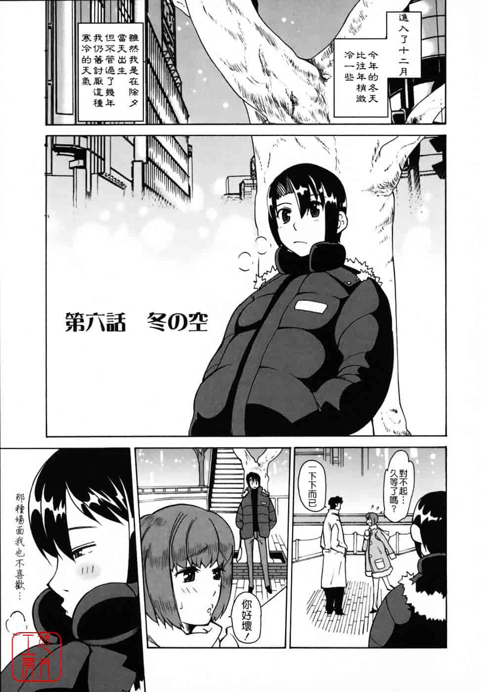 [峠比吕] リボラバ!_第6集