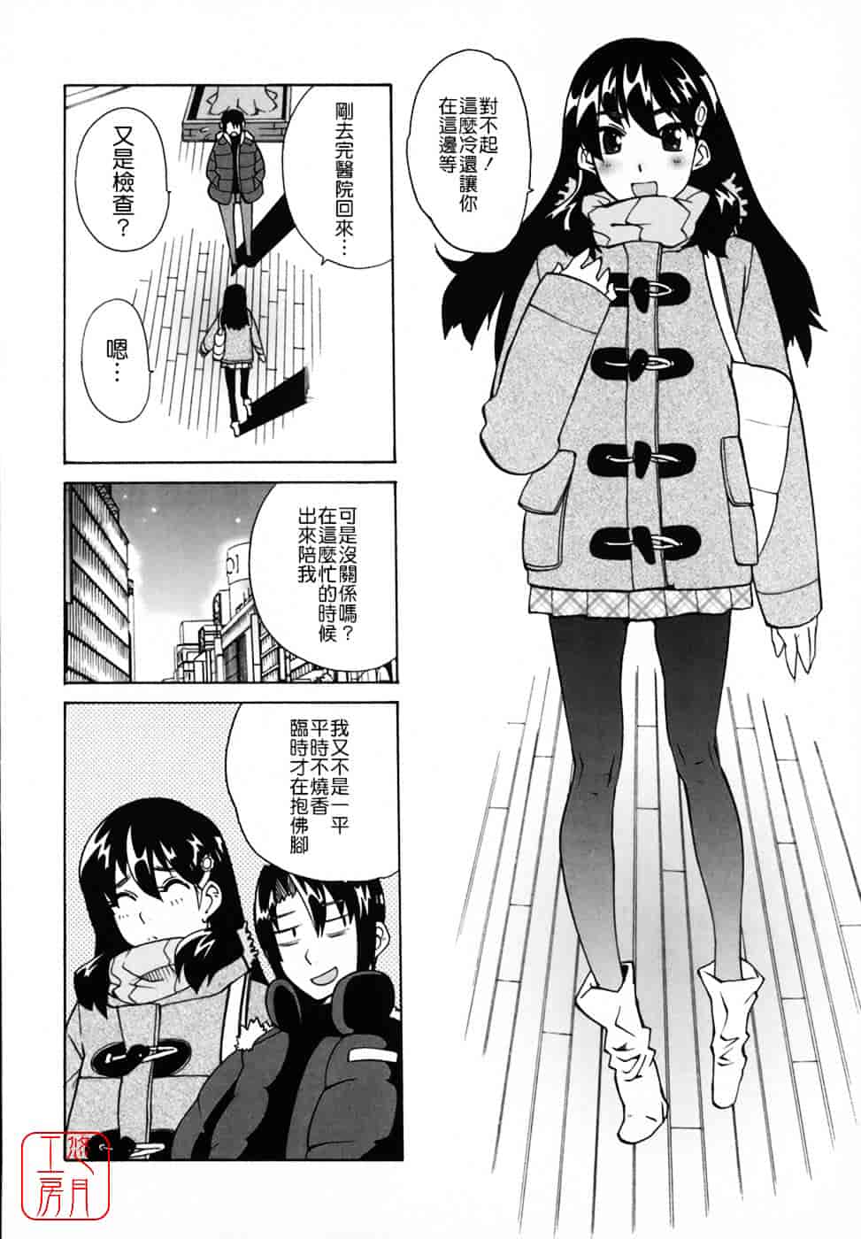 [峠比吕] リボラバ!_第6集