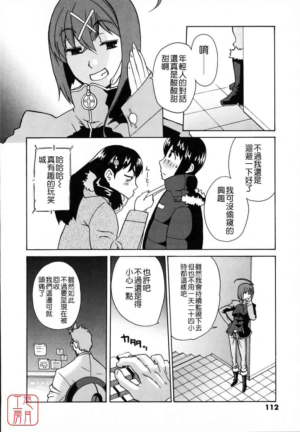 [峠比吕] リボラバ!_第6集