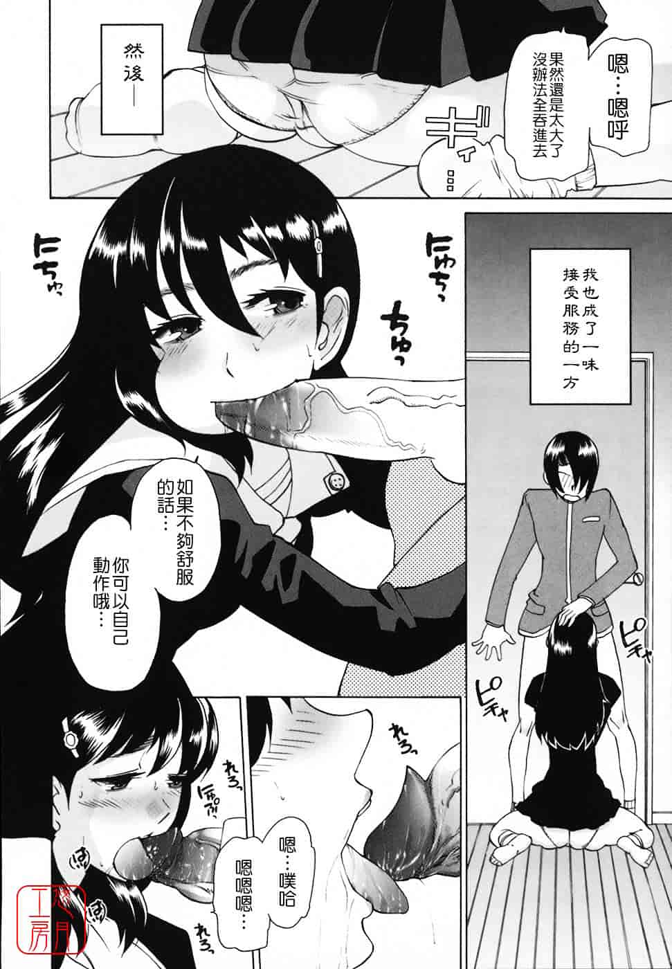 [峠比吕] リボラバ!_第7集