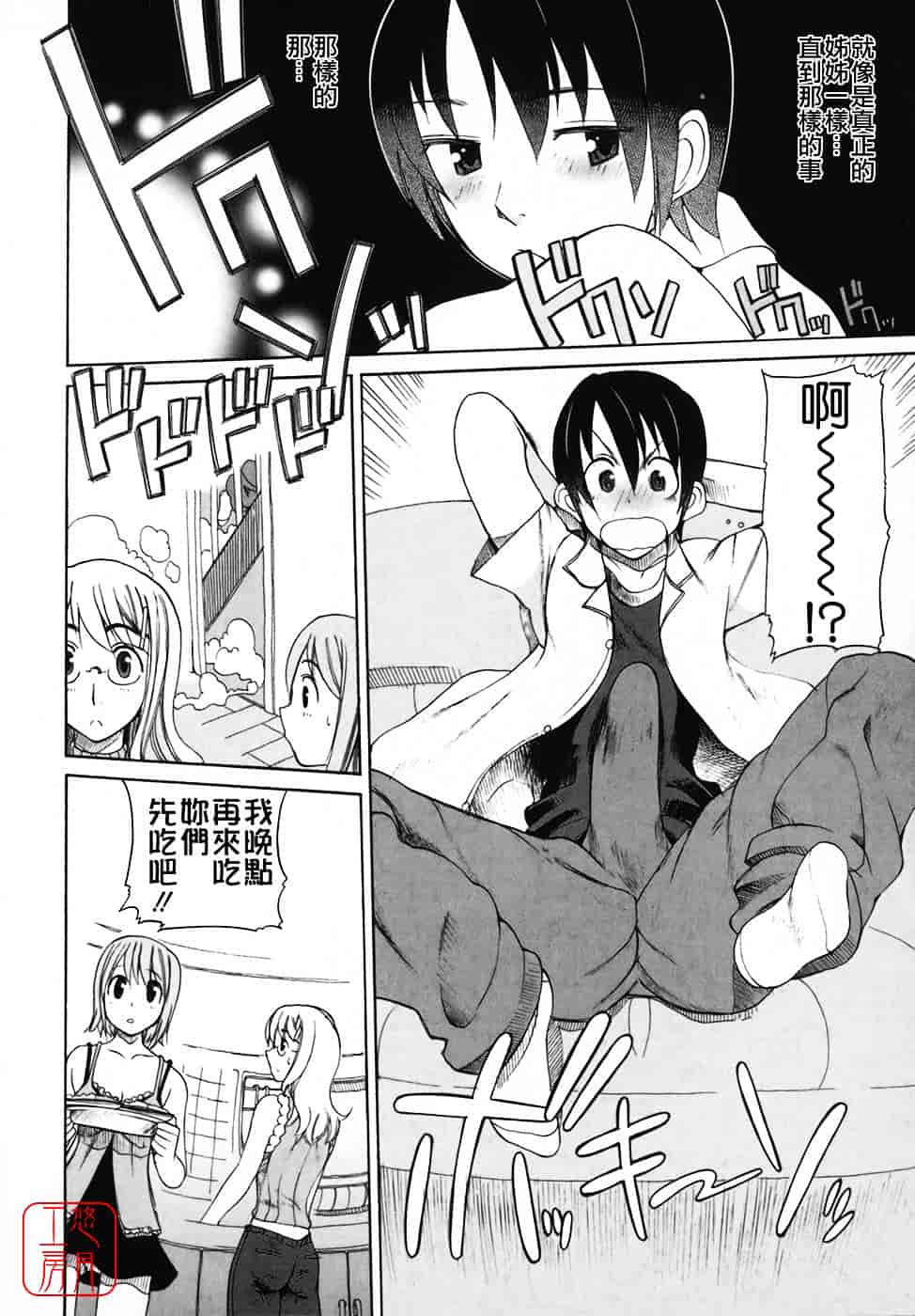 [峠比吕] リボラバ!_第1集