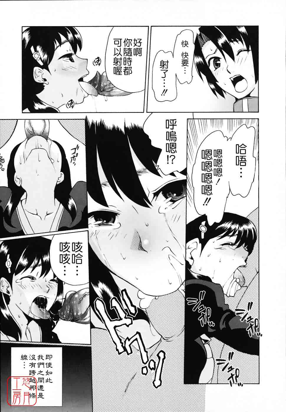 [峠比吕] リボラバ!_第7集