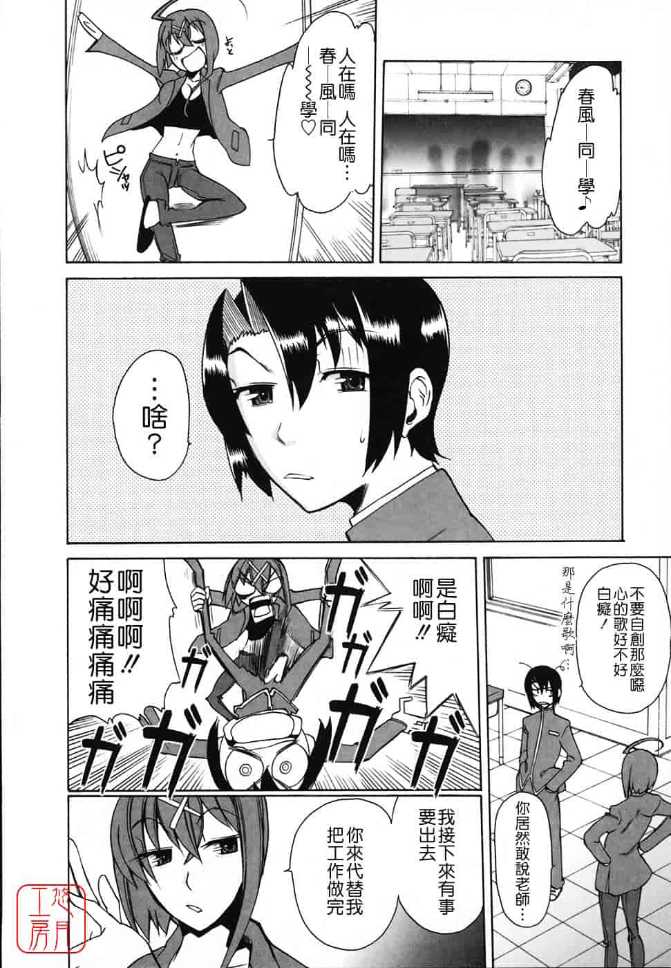 [峠比吕] リボラバ!_第7集