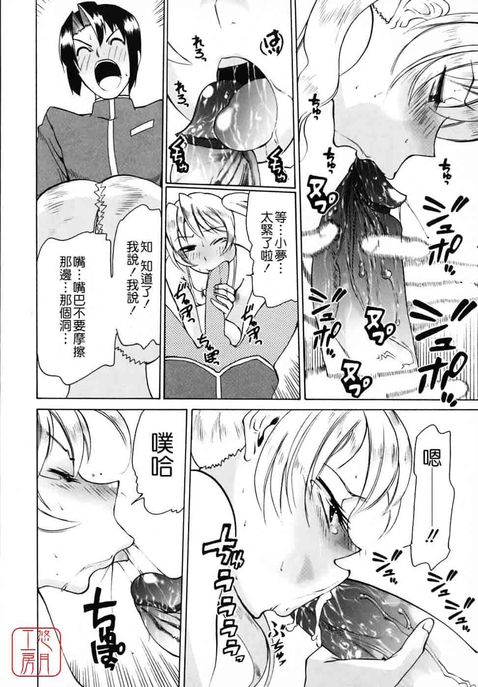[峠比吕] リボラバ!_第7集