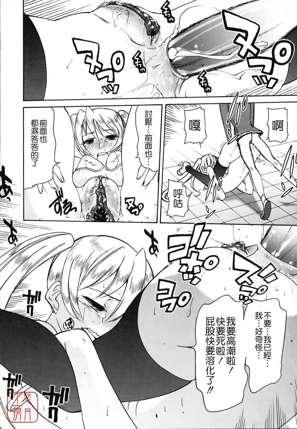 [峠比吕] リボラバ!_第8集
