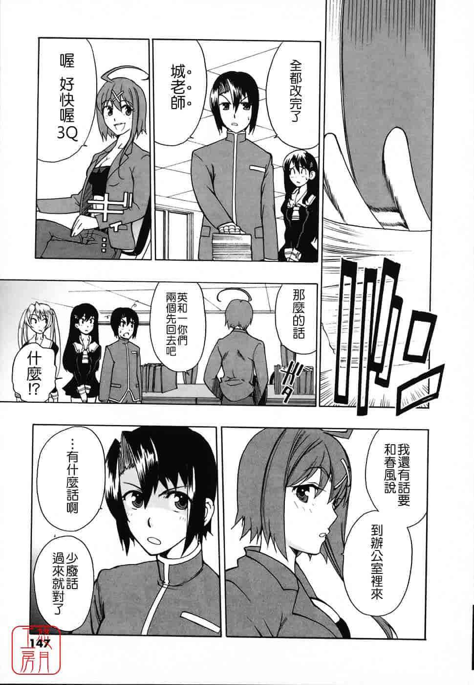 [峠比吕] リボラバ!_第8集
