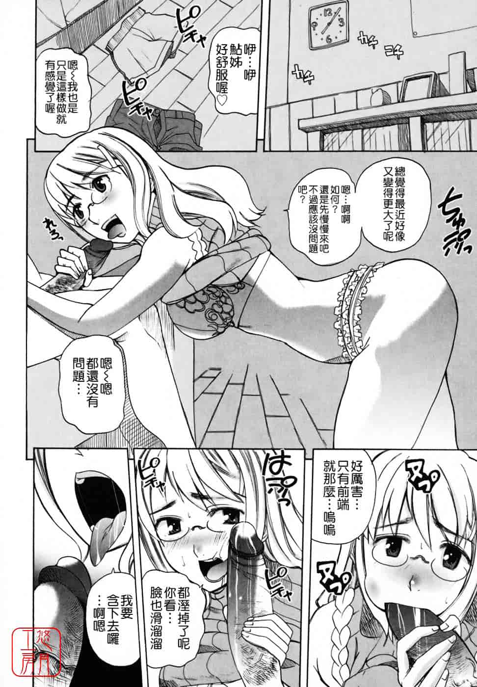 [峠比吕] リボラバ!_第1集