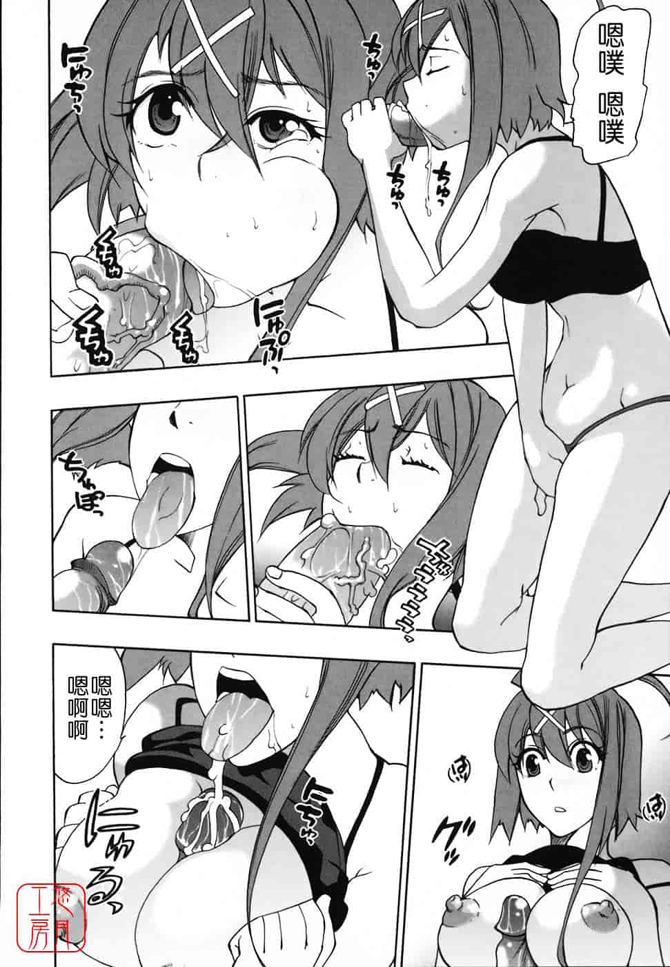 [峠比吕] リボラバ!_第8集