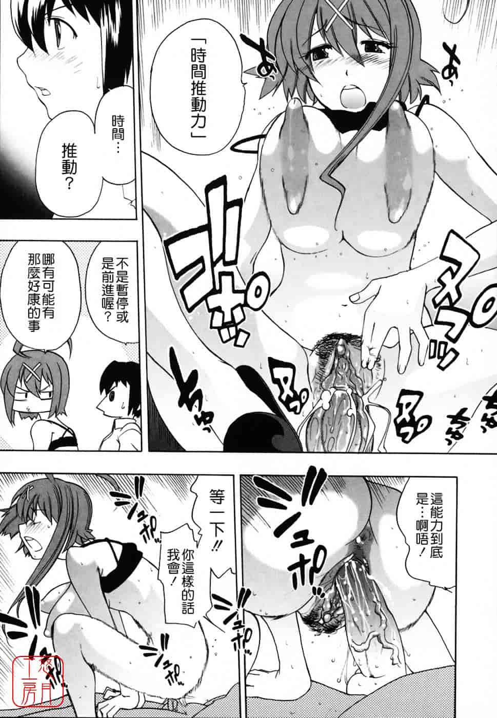 [峠比吕] リボラバ!_第8集