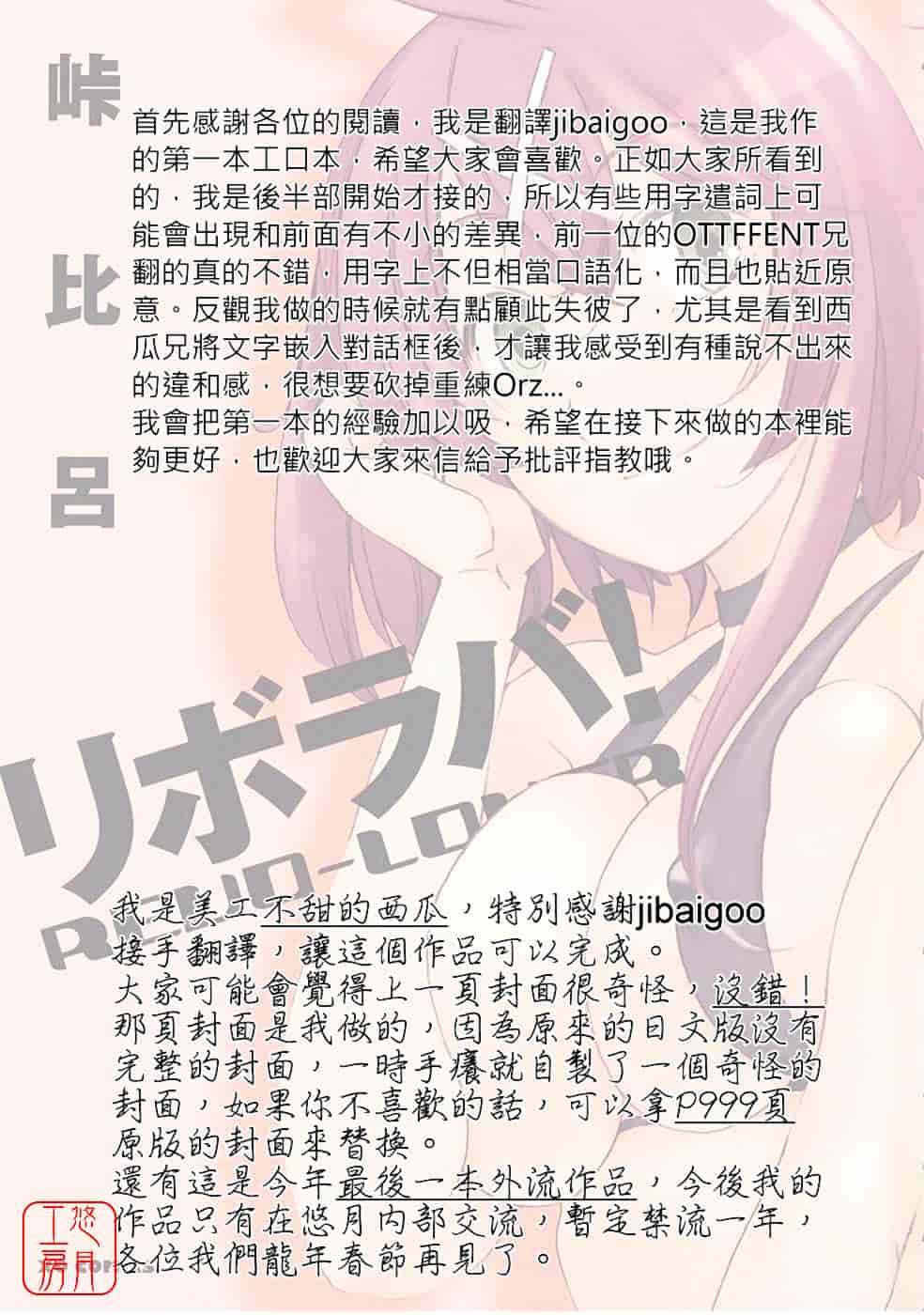 [峠比吕] リボラバ!_第1集