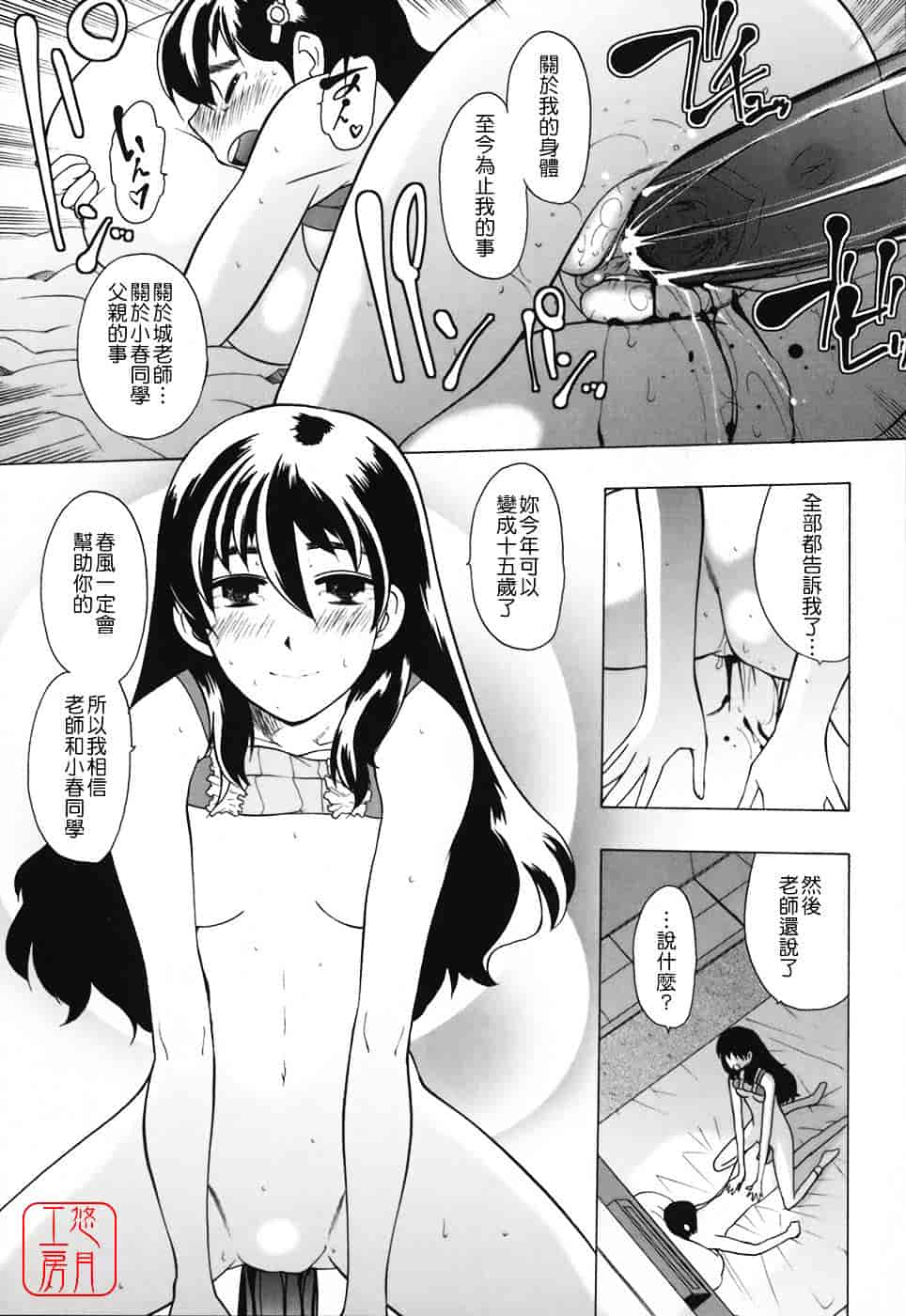 [峠比吕] リボラバ!_第11集