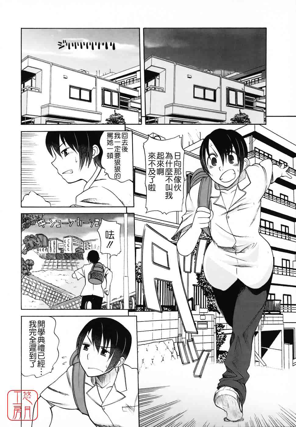 [峠比吕] リボラバ!_第2集