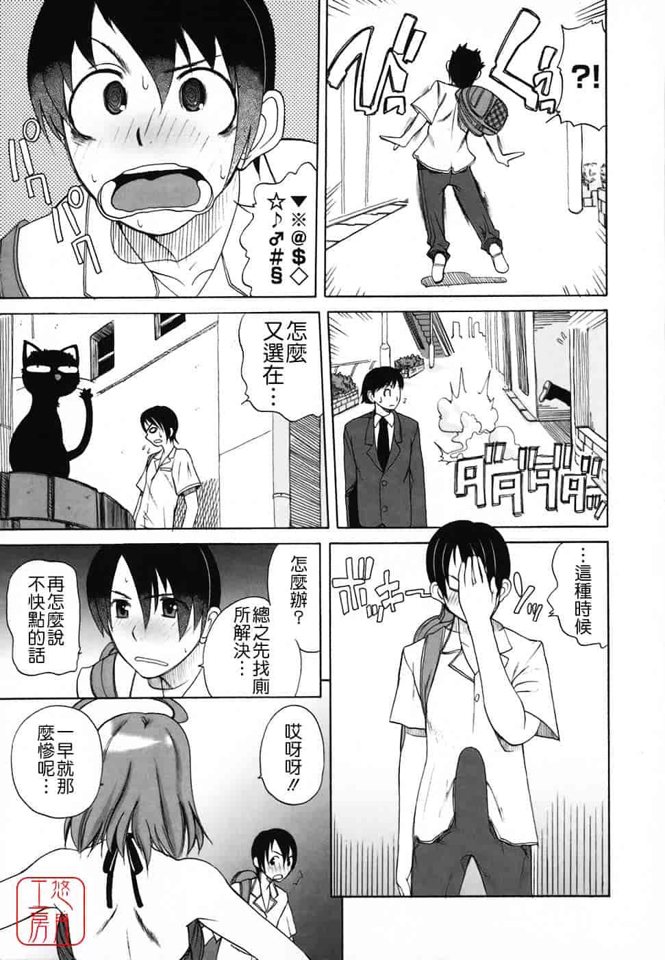 [峠比吕] リボラバ!_第2集