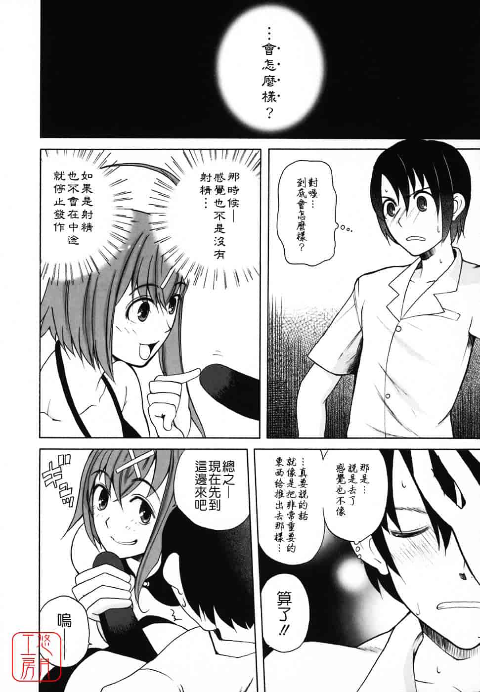 [峠比吕] リボラバ!_第2集