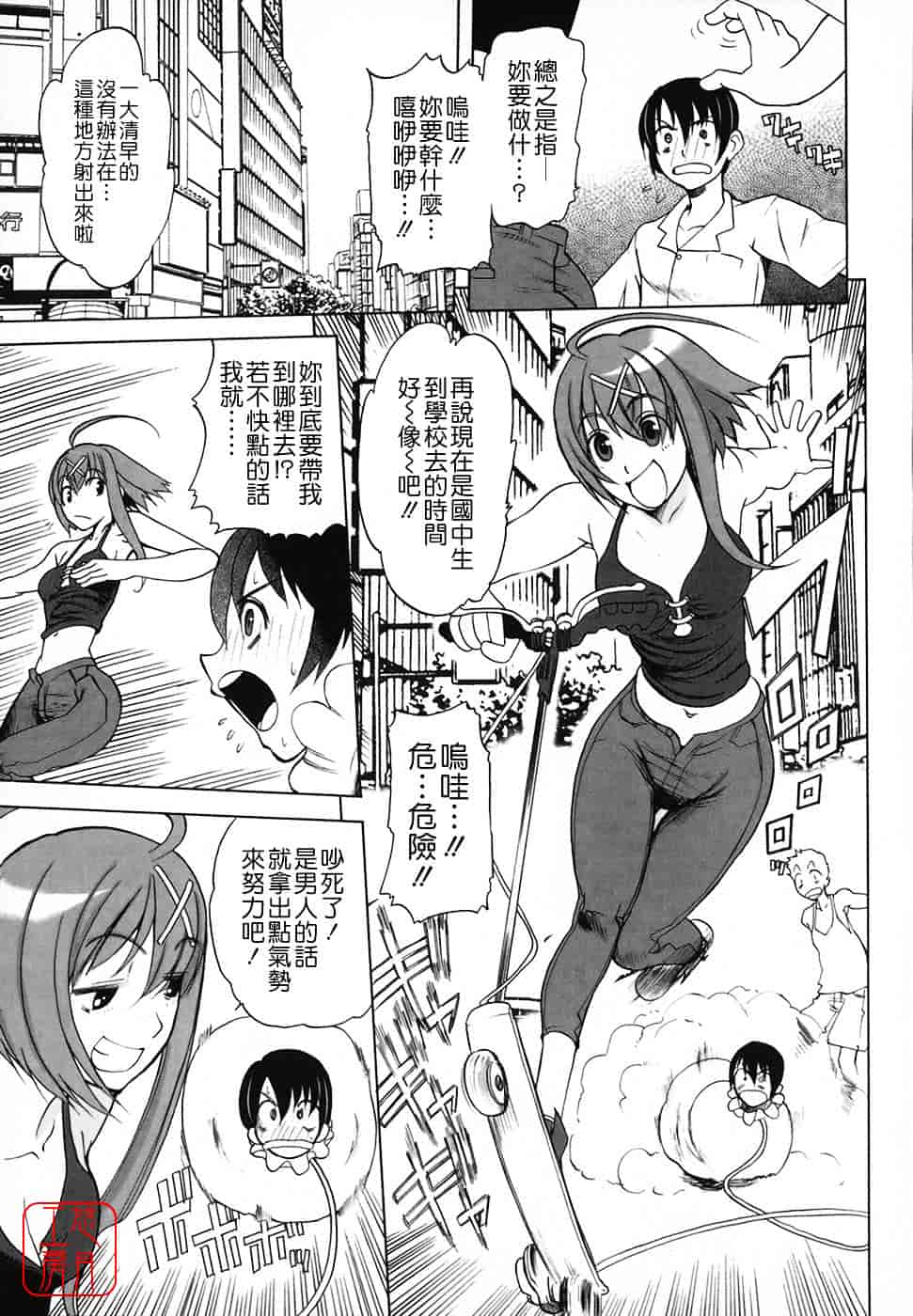 [峠比吕] リボラバ!_第2集
