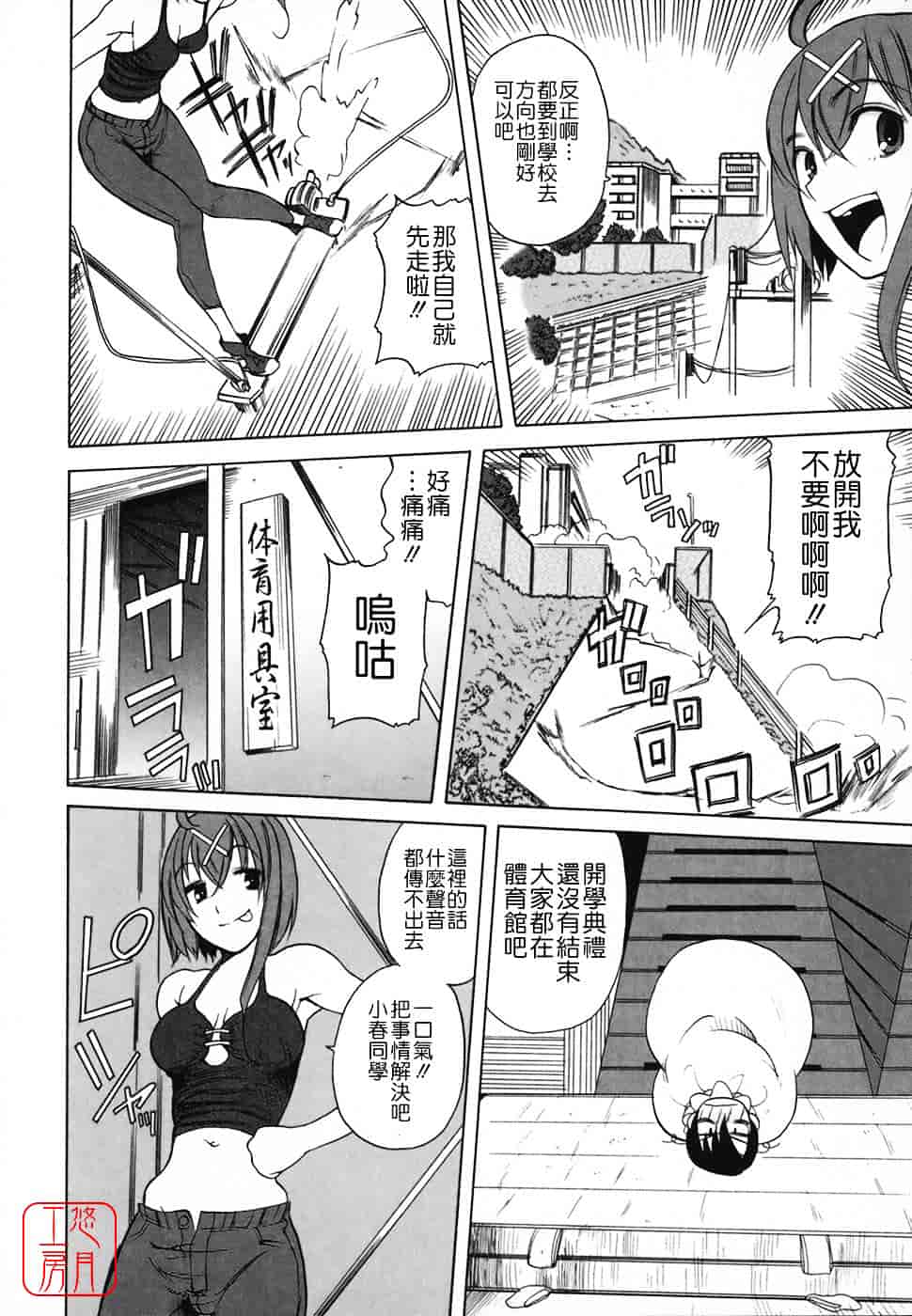 [峠比吕] リボラバ!_第2集