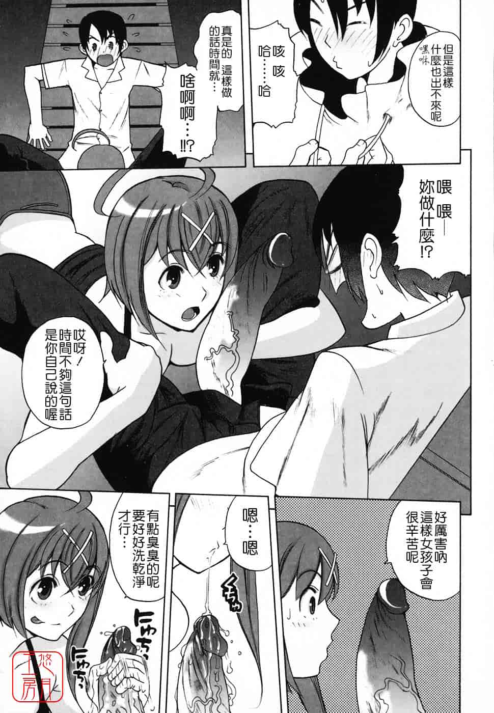 [峠比吕] リボラバ!_第2集