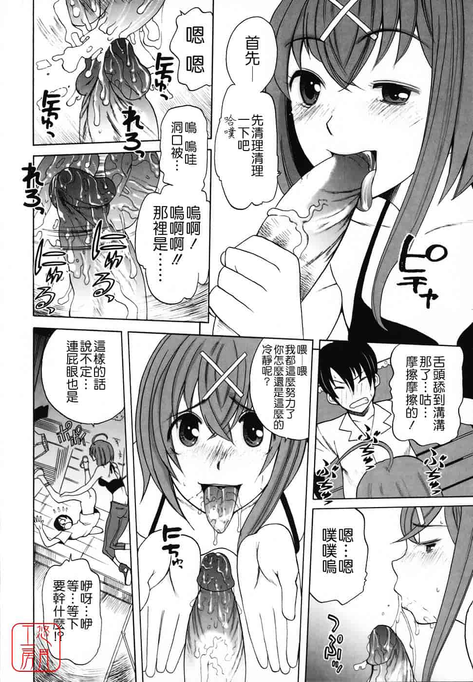 [峠比吕] リボラバ!_第2集