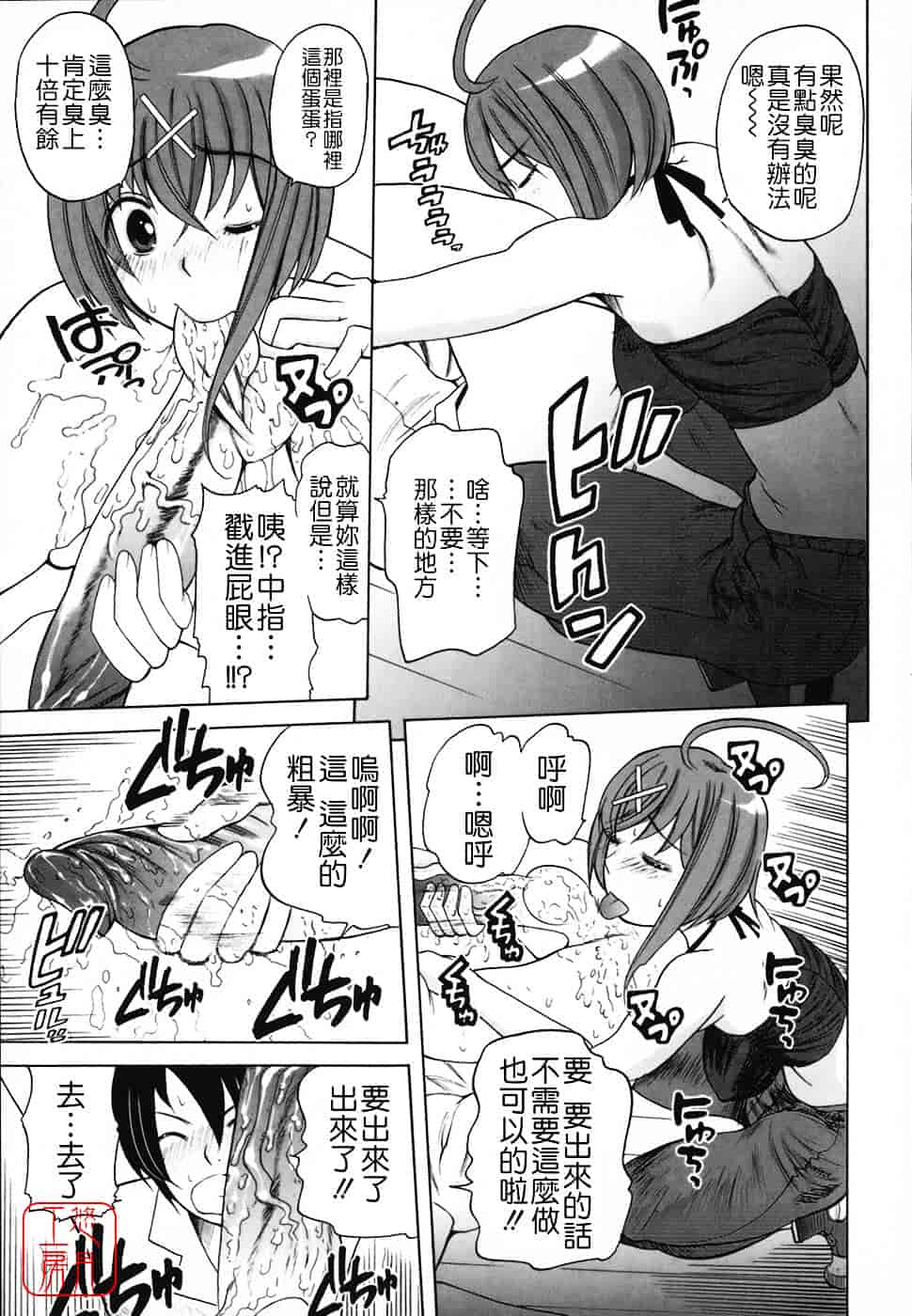 [峠比吕] リボラバ!_第2集