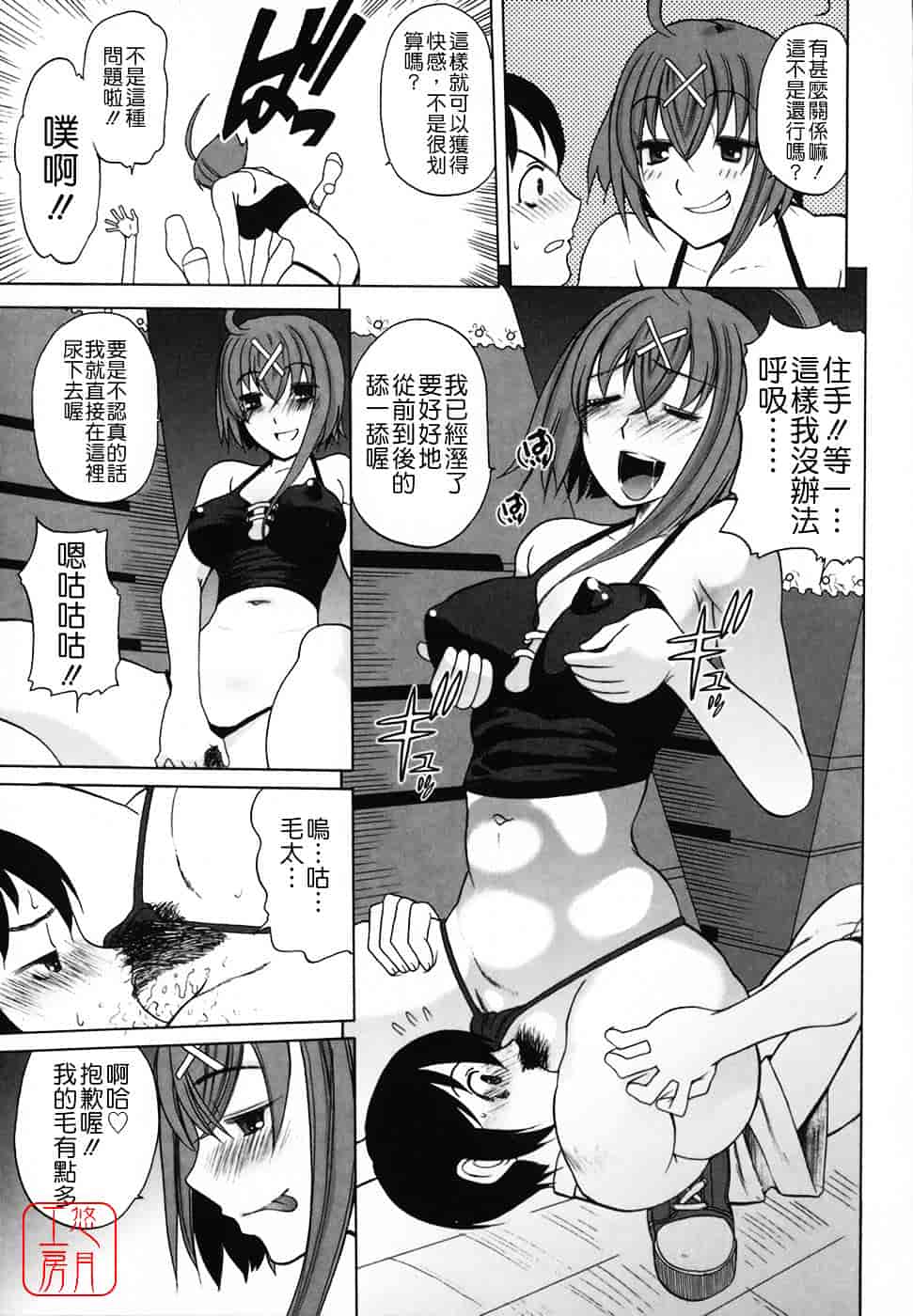 [峠比吕] リボラバ!_第2集