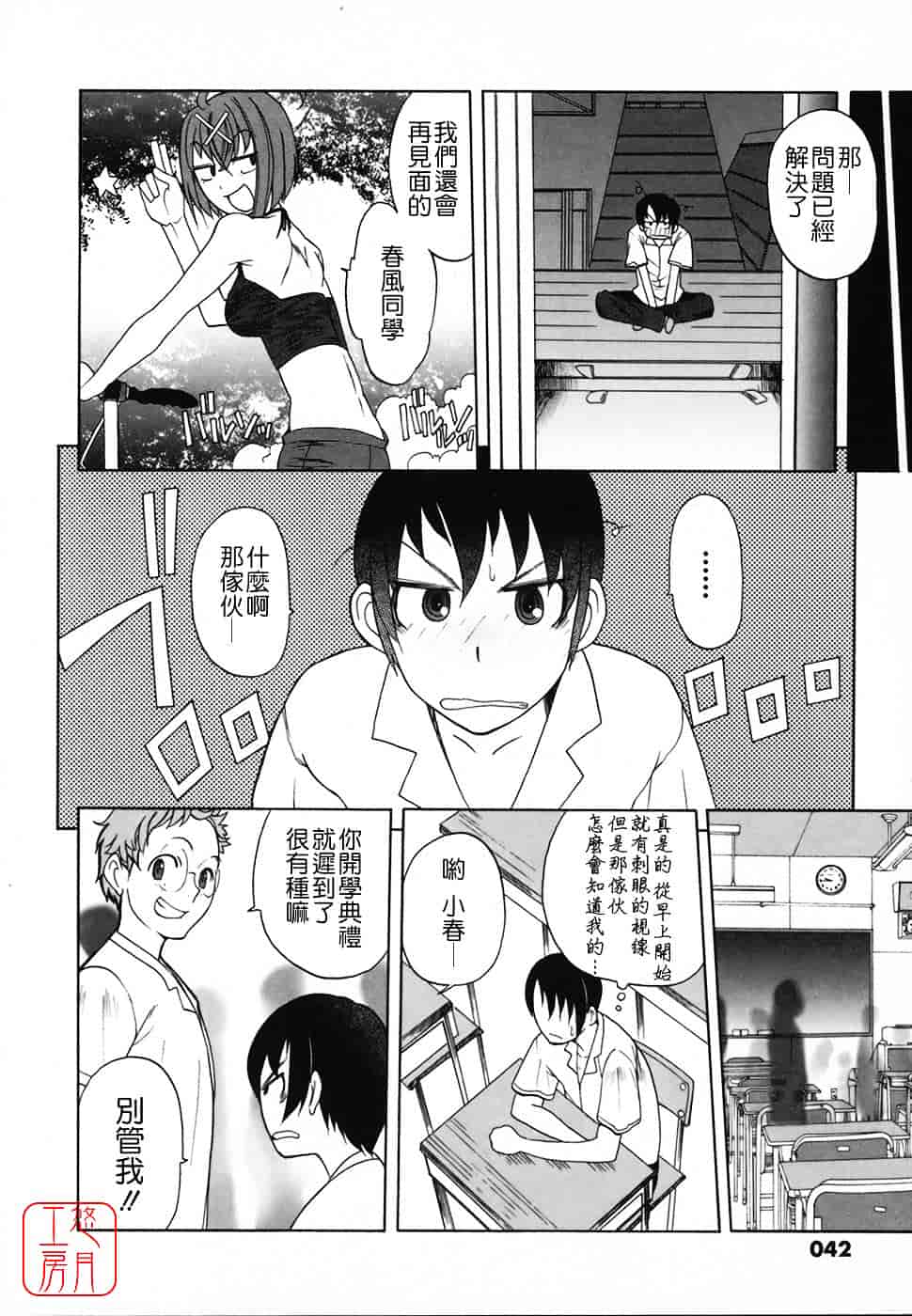 [峠比吕] リボラバ!_第3集