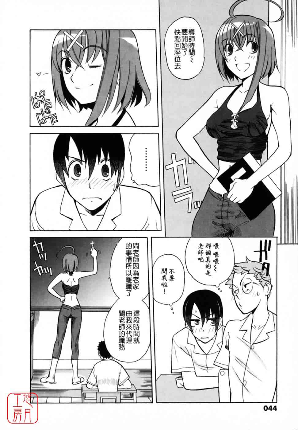 [峠比吕] リボラバ!_第3集