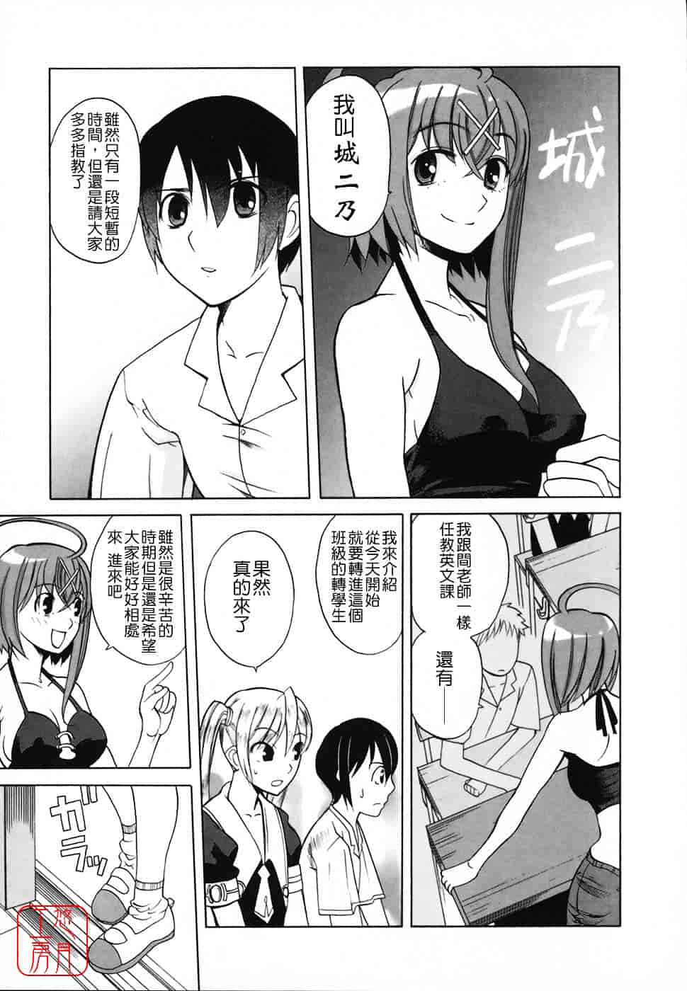 [峠比吕] リボラバ!_第3集