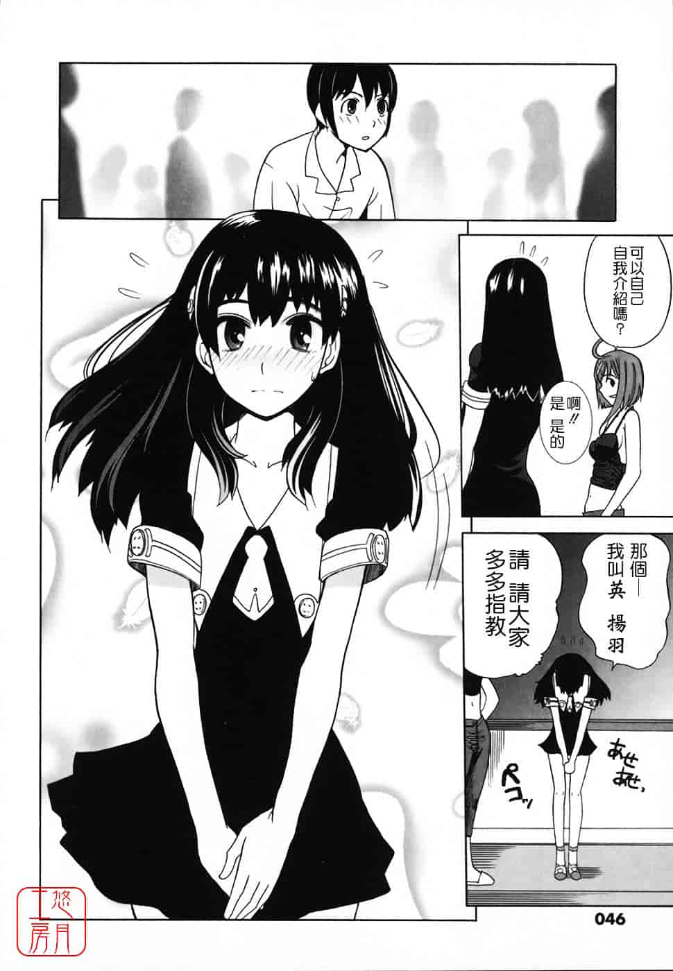 [峠比吕] リボラバ!_第3集