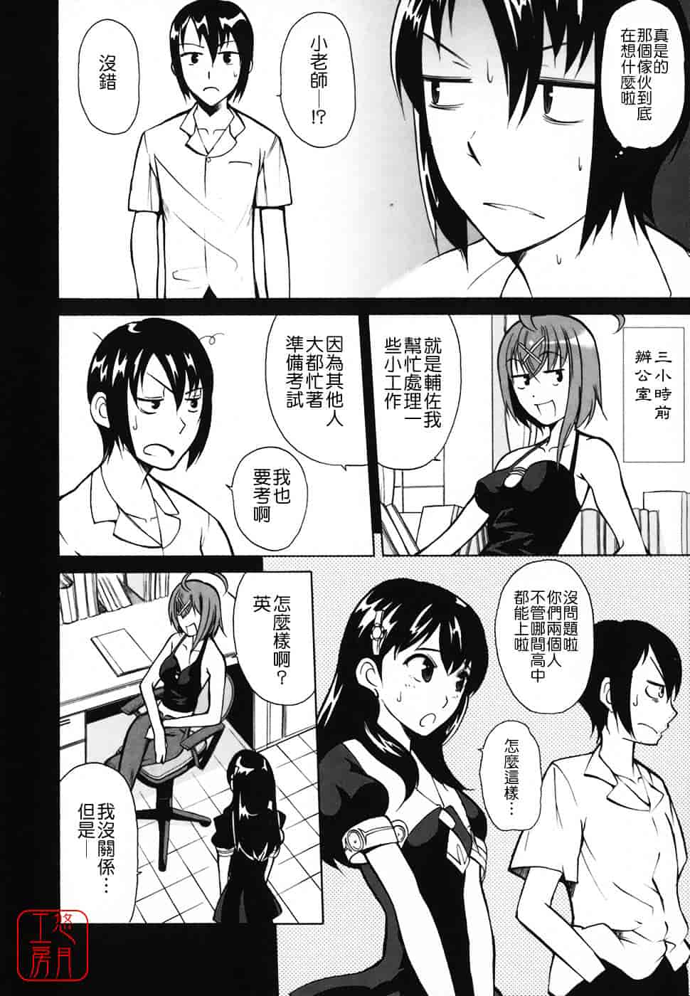 [峠比吕] リボラバ!_第3集