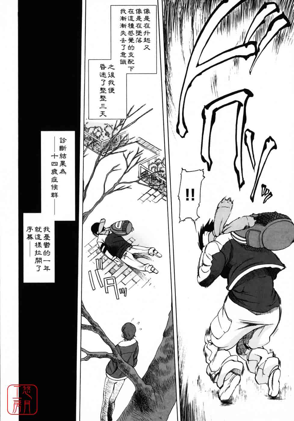 [峠比吕] リボラバ!_第1集