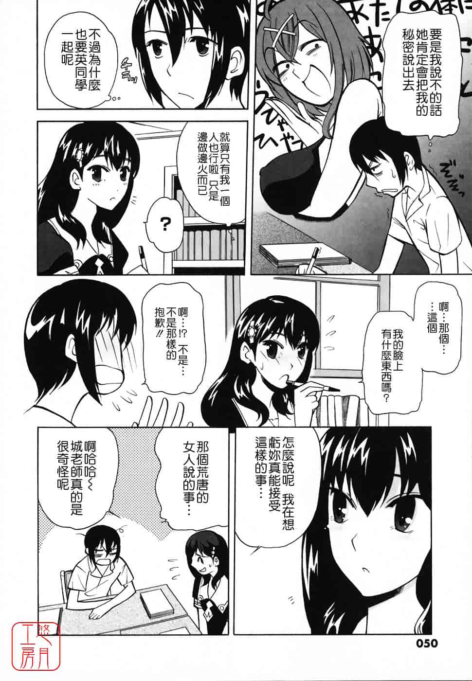[峠比吕] リボラバ!_第3集