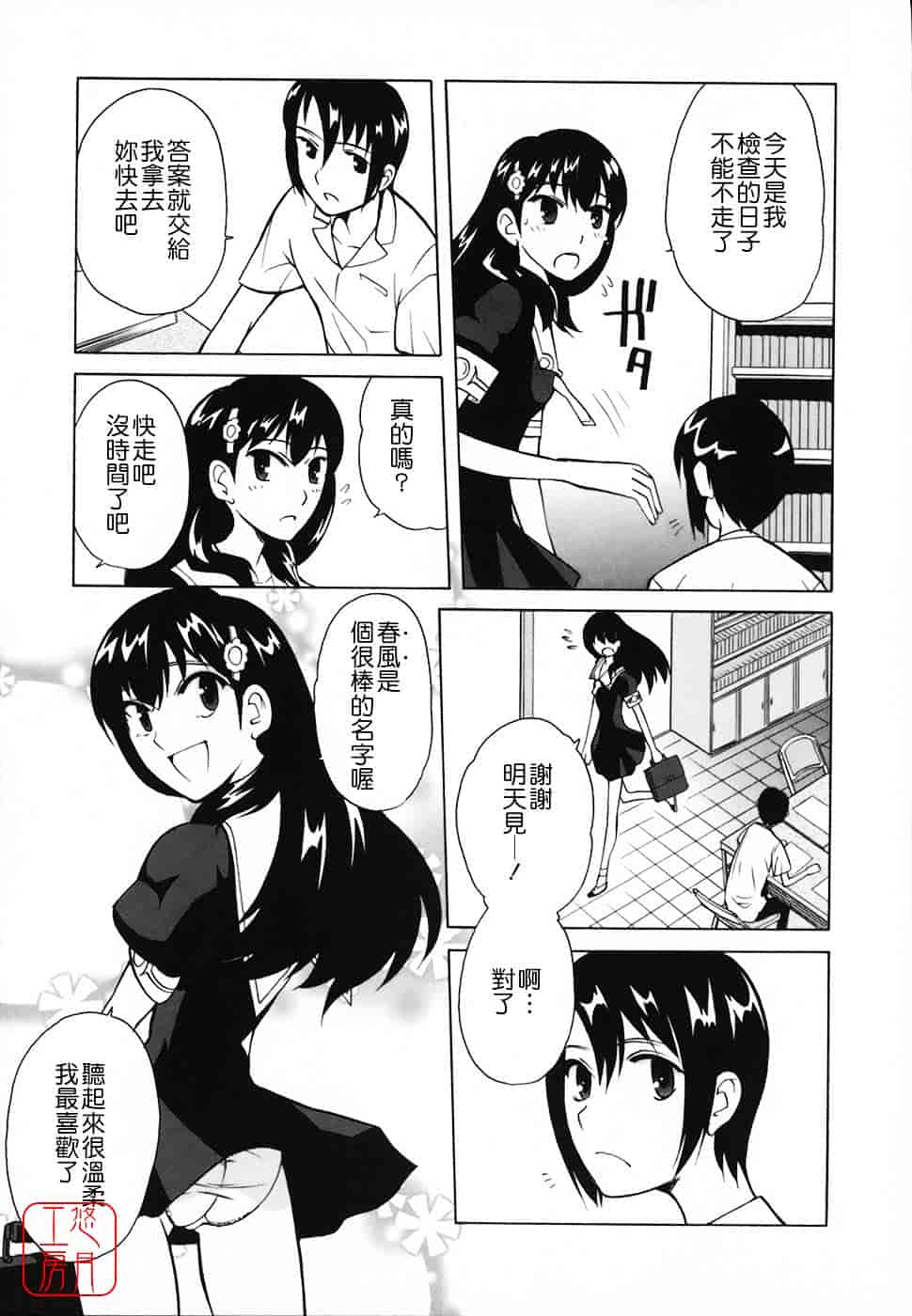 [峠比吕] リボラバ!_第3集