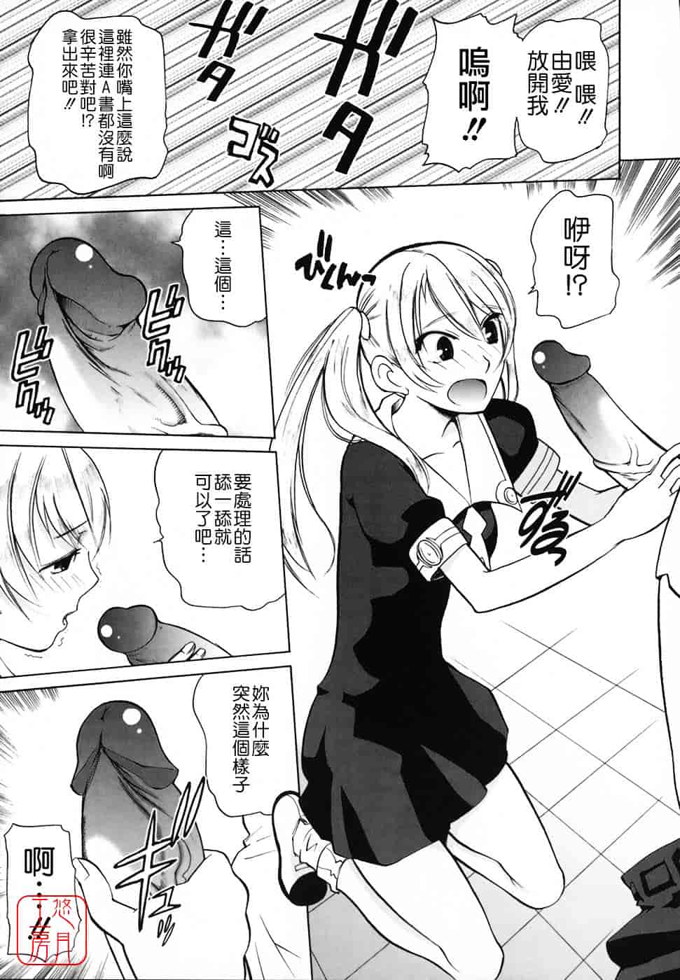 [峠比吕] リボラバ!_第3集
