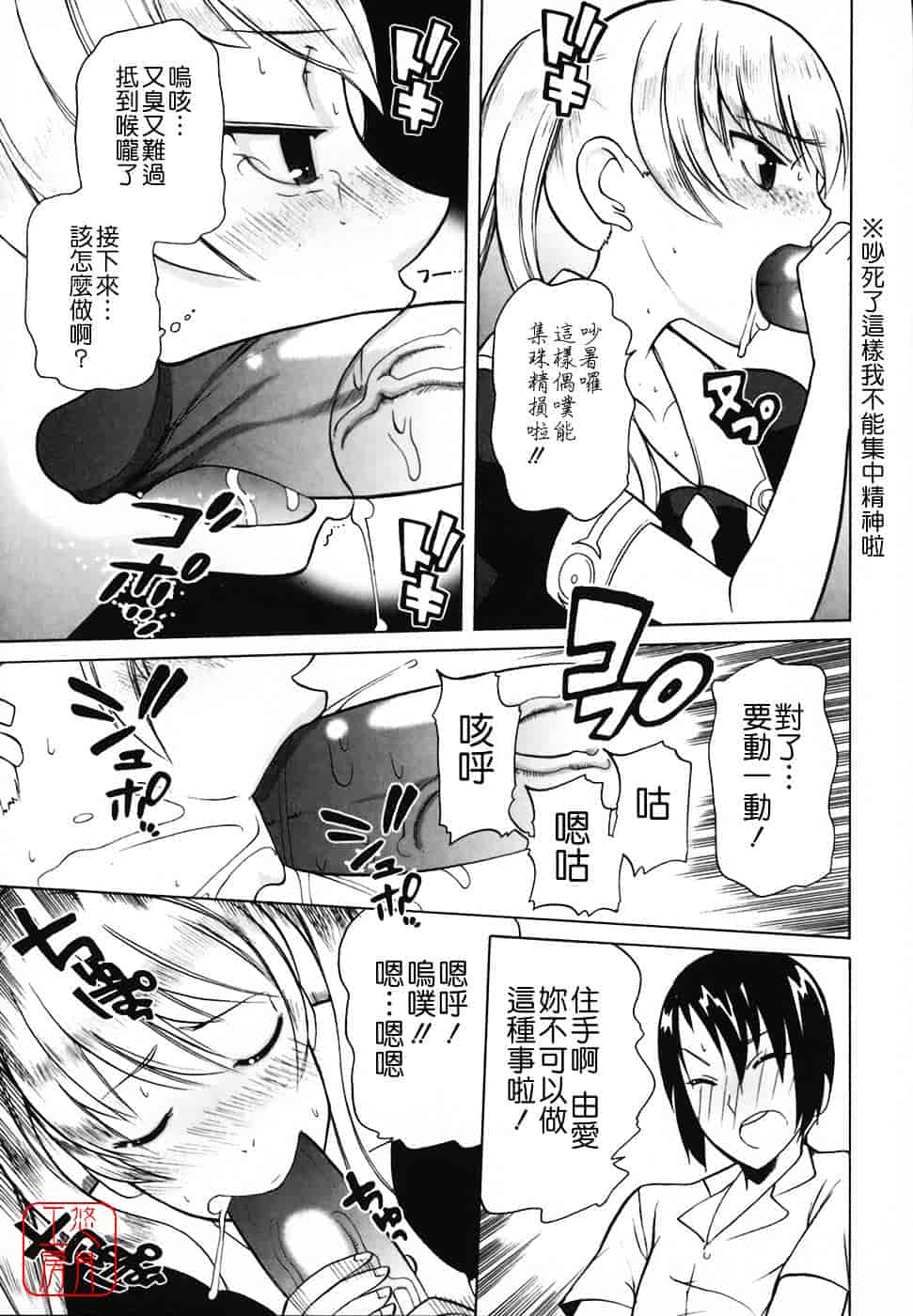 [峠比吕] リボラバ!_第3集