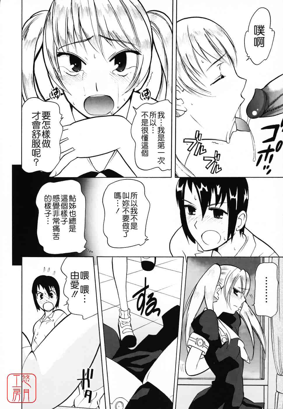 [峠比吕] リボラバ!_第4集