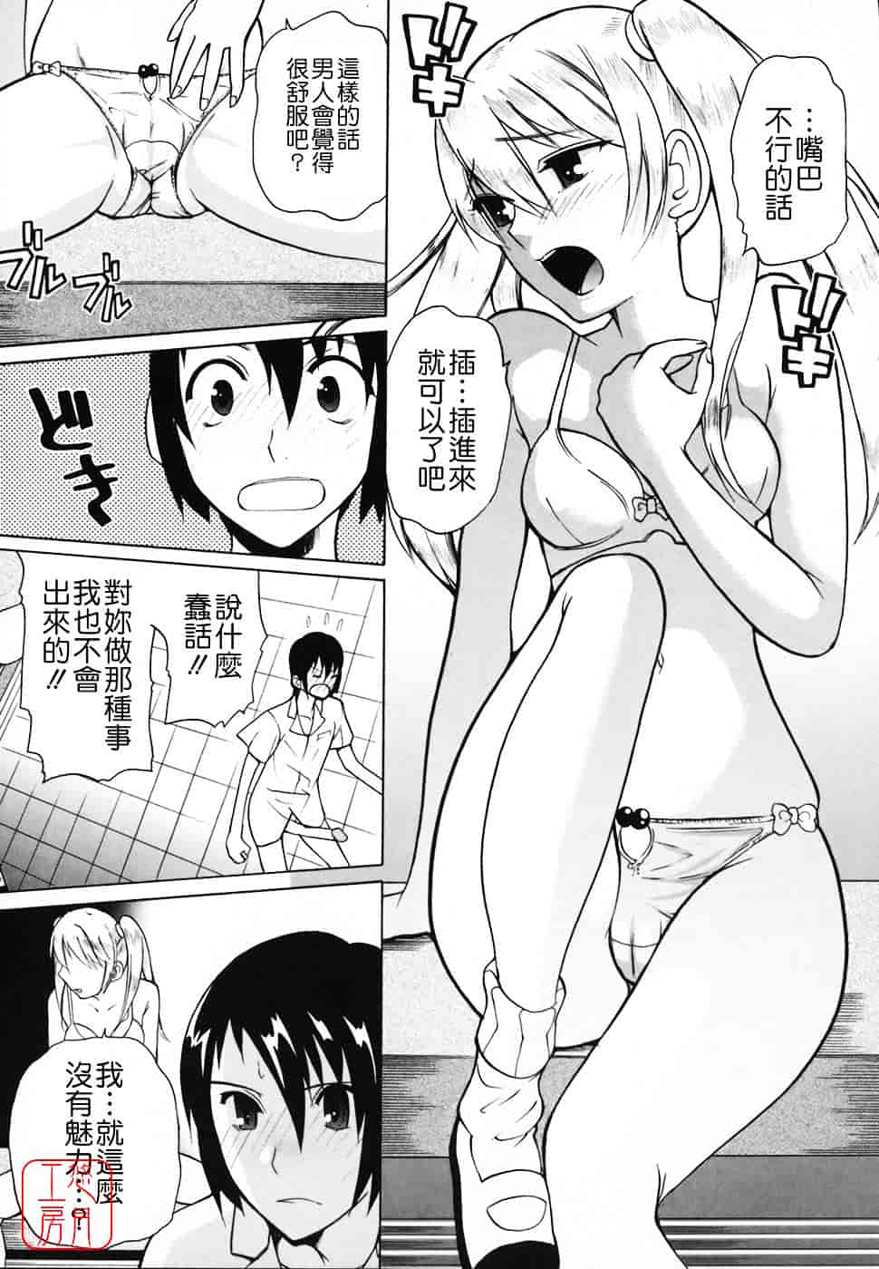 [峠比吕] リボラバ!_第4集