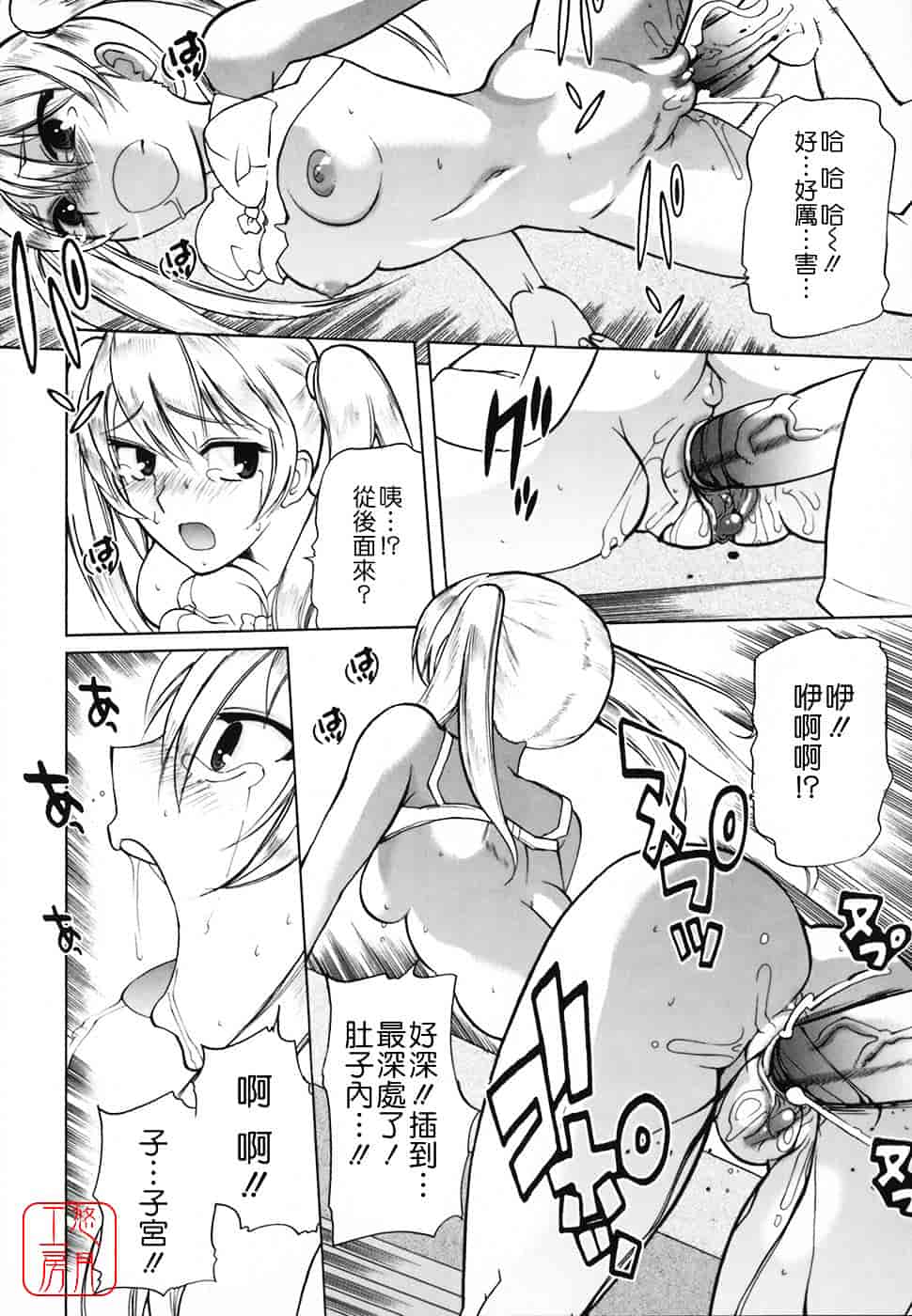 [峠比吕] リボラバ!_第4集