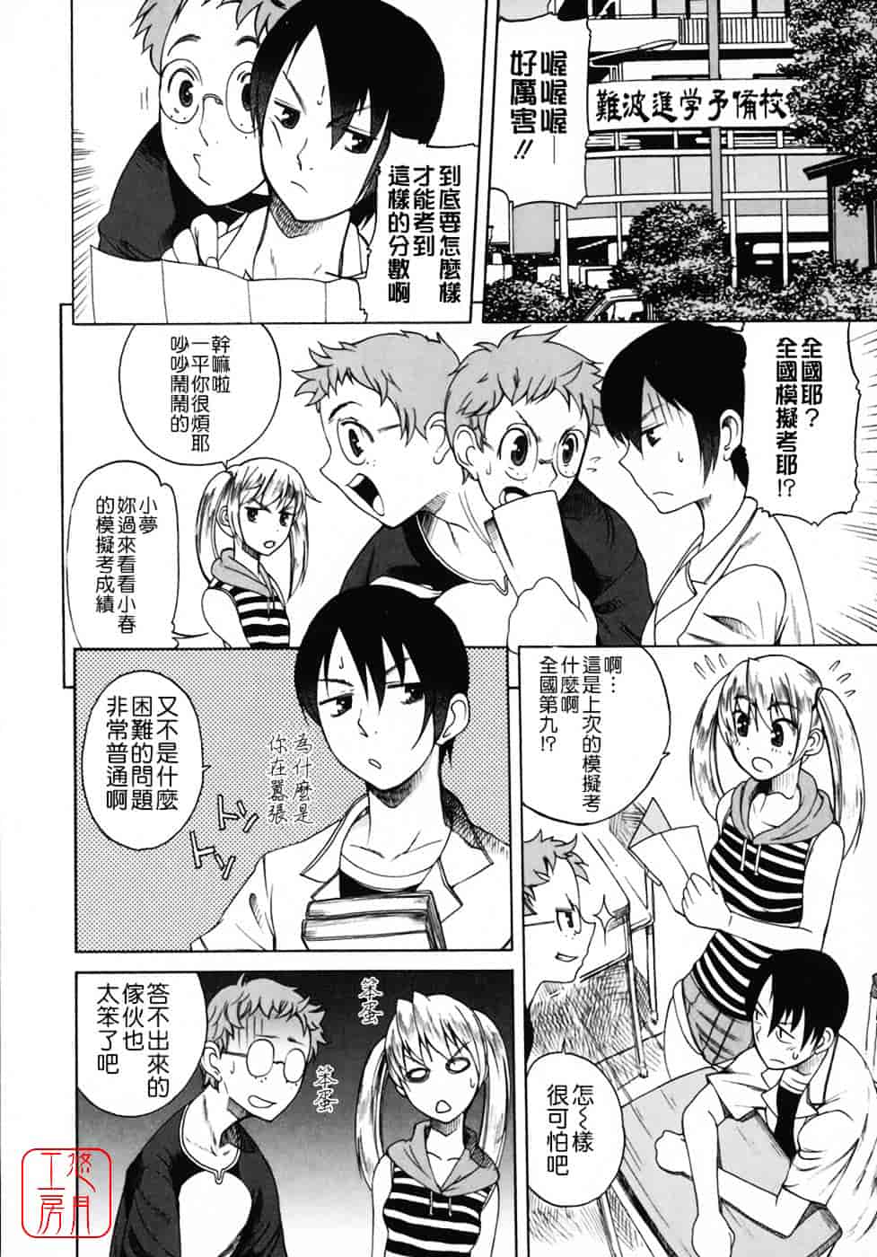 [峠比吕] リボラバ!_第1集