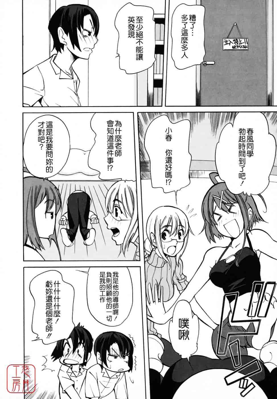 [峠比吕] リボラバ!_第4集
