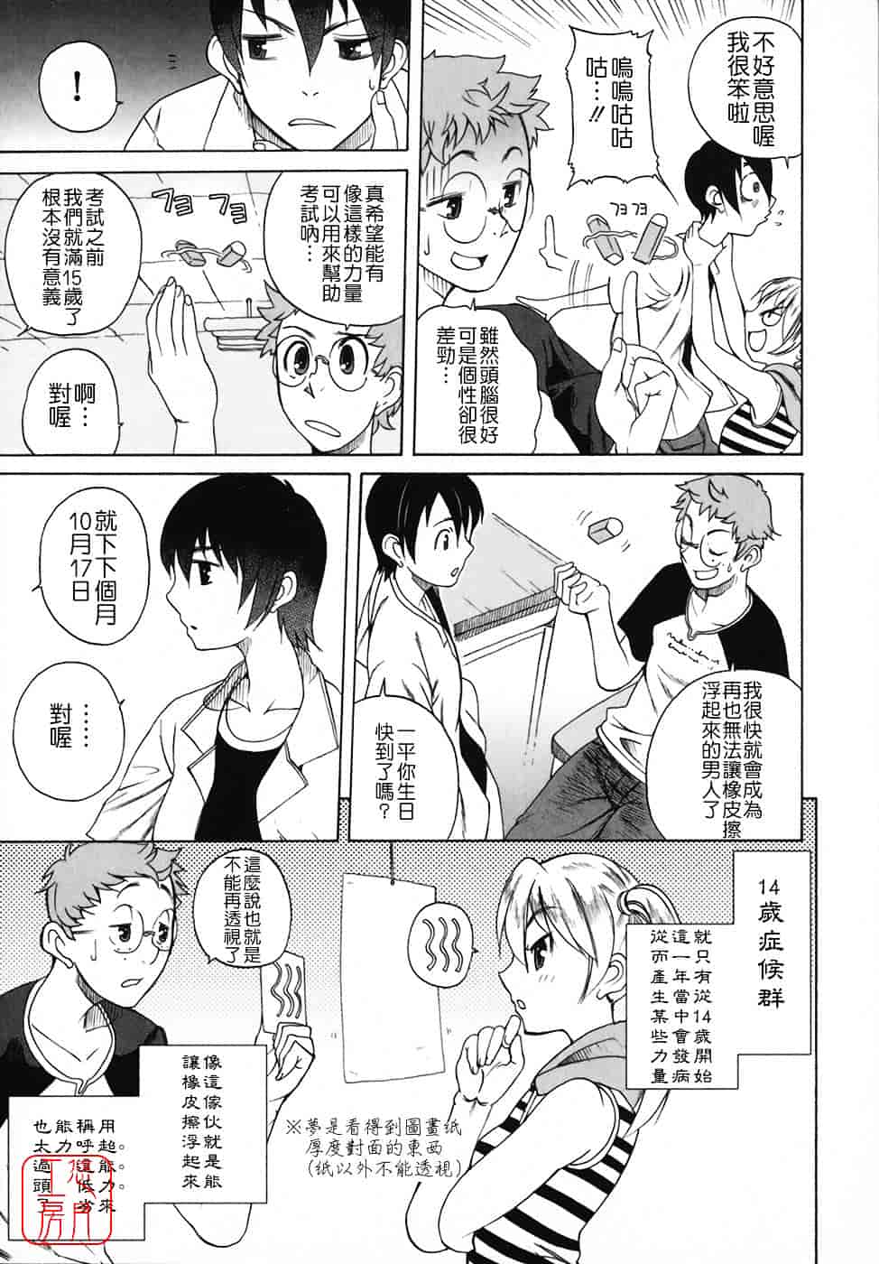 [峠比吕] リボラバ!_第1集