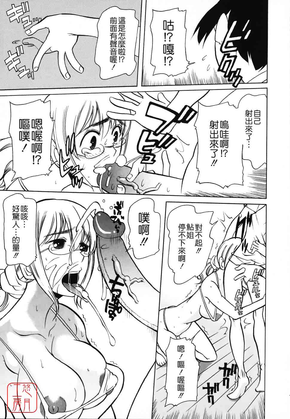 [峠比吕] リボラバ!_第5集