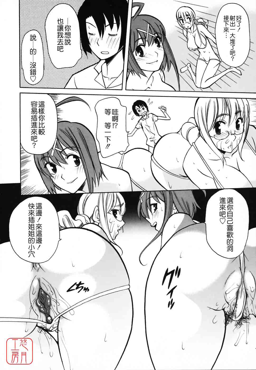 [峠比吕] リボラバ!_第5集