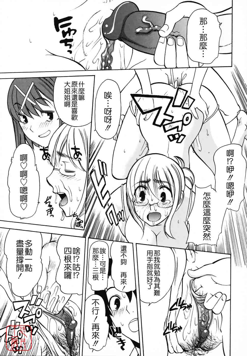 [峠比吕] リボラバ!_第5集